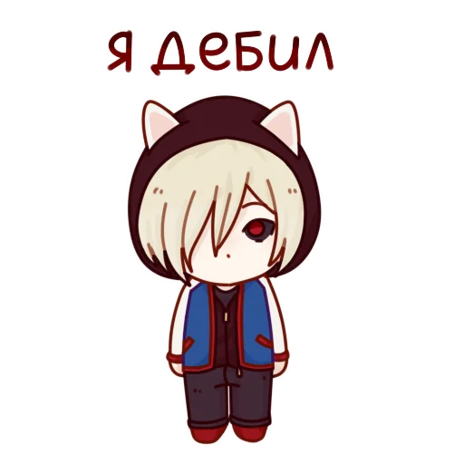 😼 Yuri sticker 🤡