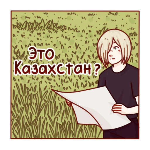 Telegram stiker «😼 Yuri» 🫤
