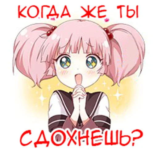 Telegram Sticker «Yuru Yuri Rus» ?