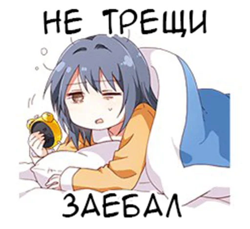 Telegram Sticker «Yuru Yuri Rus» ⏰