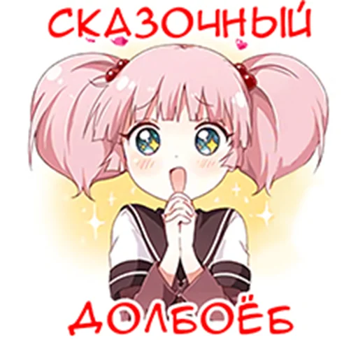 Telegram Sticker «Yuru Yuri Rus » 👧