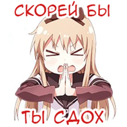 Yuru Yuri Rus emoji ☠️