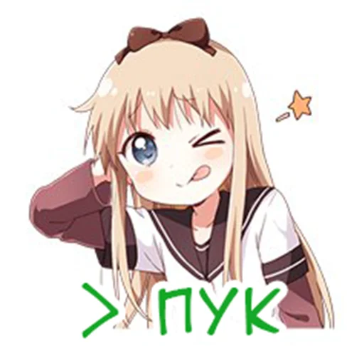 Yuru Yuri Rus  stiker 👧