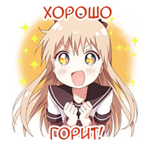 Yuru Yuri Rus  sticker 🔥