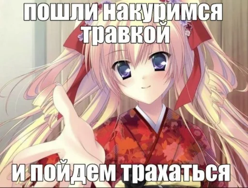 Telegram stiker «Аниме мемы» ❤️
