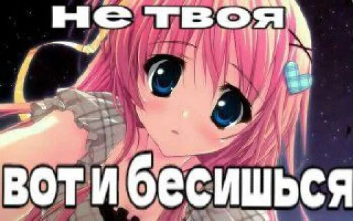 Telegram stiker «Аниме мемы» ☺️