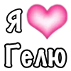 Telegram emojisi «я люблю» 🩷