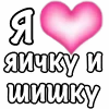 Telegram emoji «я люблю» 🩷