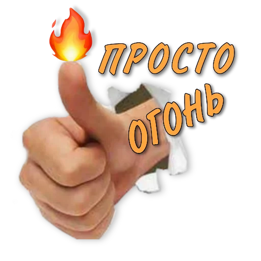 Telegram stiker «yackidka 1» 🔥
