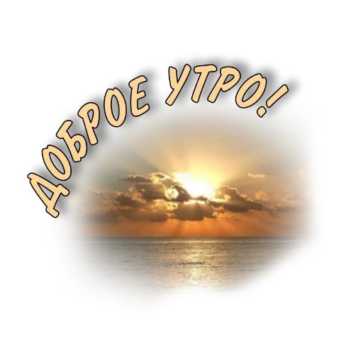 Telegram stiker «yackidka 1» ☀