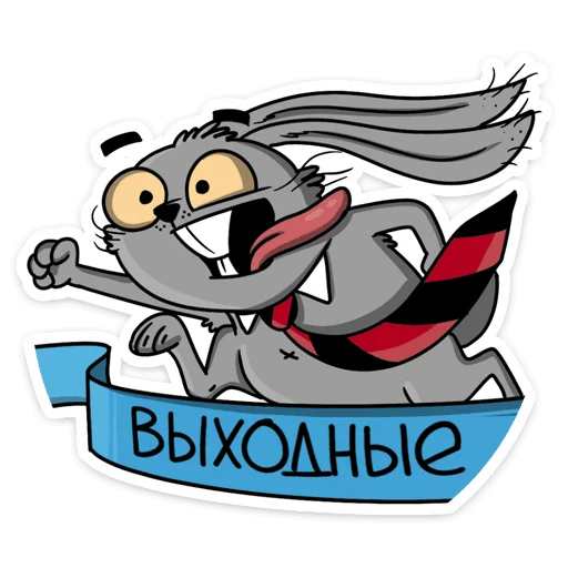 Telegram Sticker «Заяц Яков» 🤩