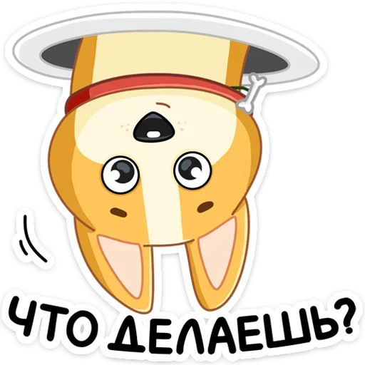 Telegram stiker «Ями » ❓