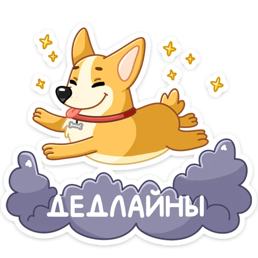 Telegram Sticker «Ями» ☺️