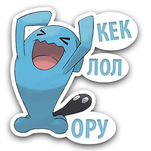 Telegram Sticker «Я Покемон» ?
