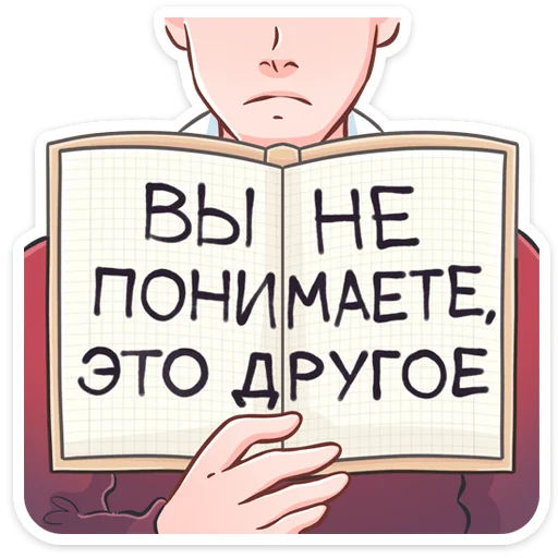 Ярослав  sticker 😑
