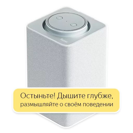 Telegram Sticker «Яндекс.Станция» 😡