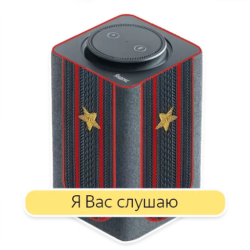 Telegram Sticker «Яндекс.Станция» 👮‍♀️