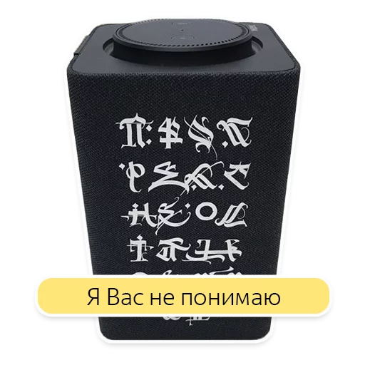 Telegram Sticker «Яндекс.Станция» 🙅‍♂️