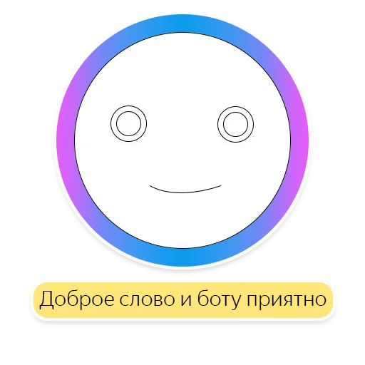 Яндекс.Станция emoji 😳