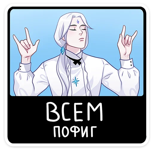 Telegram stiker «Инь» 😔
