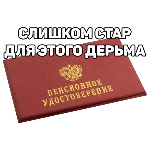 Telegram Sticker «134 ук рф» 🙃