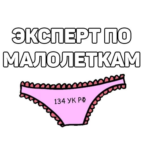 Telegram Sticker «134 ук рф» 🤪