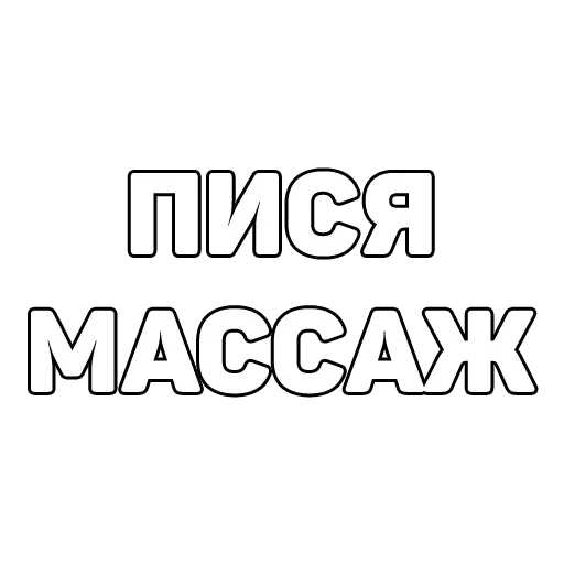 Telegram Sticker «134 ук рф» 😊