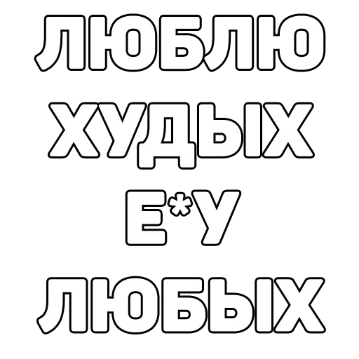 Telegram Sticker «134 ук рф» 😝