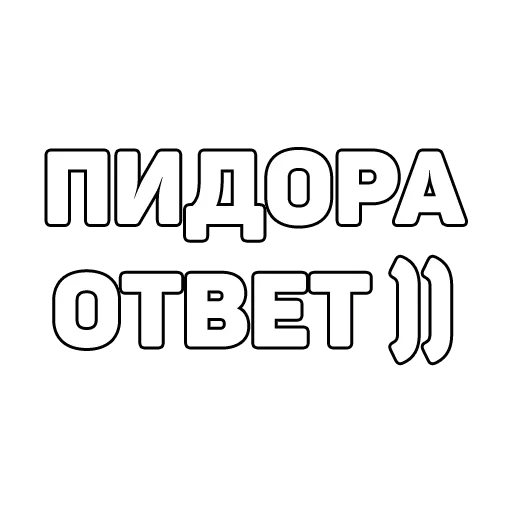 Telegram Sticker «134 ук рф» 😗