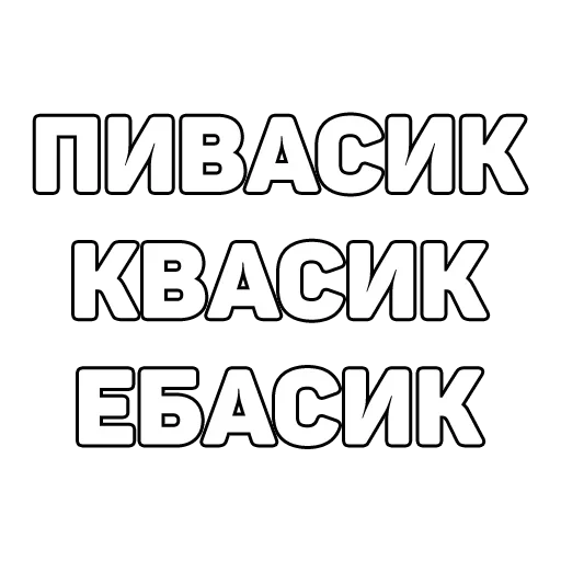 Telegram Sticker «134 ук рф» 😩
