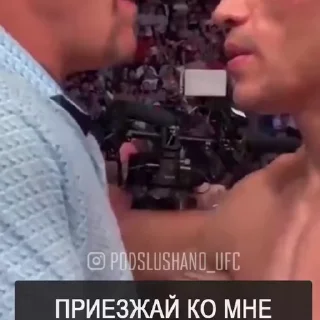 Стікер UFC 😂
