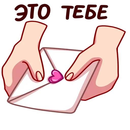 Telegram stiker «Юка» ❤