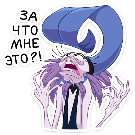 Telegram Sticker «Изма» 😫