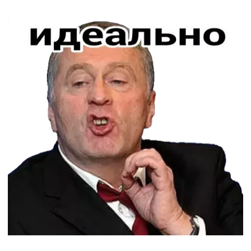 Telegram stiker «Владимир Жириновский» 💟