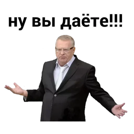 Владимир Жириновский emoji 💟