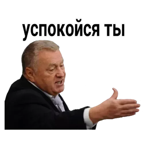 Стікер Telegram «Владимир Жириновский» 💟