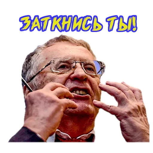 Telegram Sticker «Владимир Жириновский» 😫