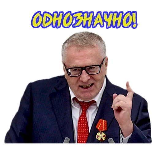 Владимир Жириновский stiker 🤨