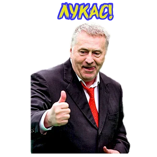 Telegram Sticker «Владимир Жириновский» 😰
