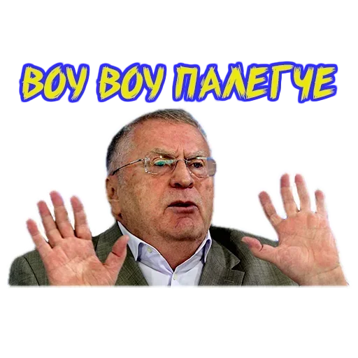 Telegram Sticker «Владимир Жириновский» 🥲