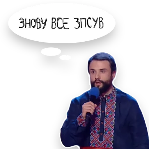 Telegram Sticker «Загорецька Людмила Степанiвна» 😐