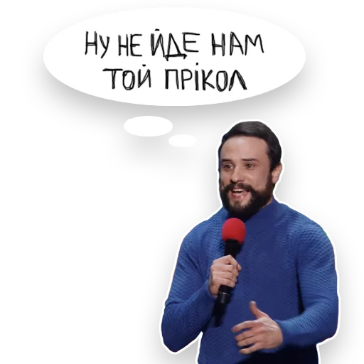 Telegram Sticker «Загорецька Людмила Степанiвна» 😩