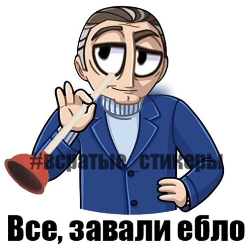 Всратые Стикеры emoji 👌