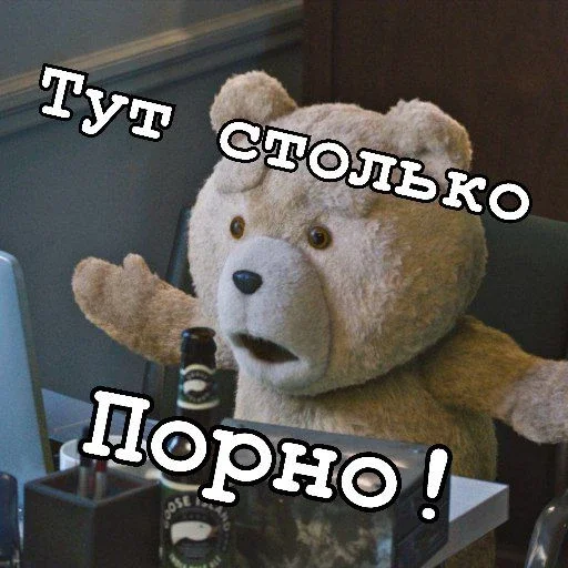 Стікер Ted 😲