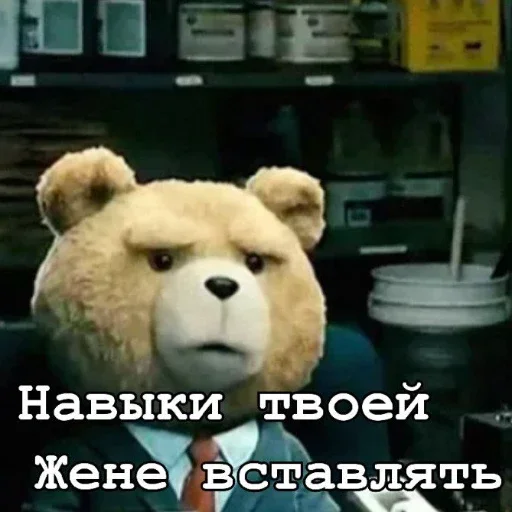 Telegram stiker «Ted» 🫥
