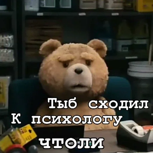 Telegram stiker «Ted» 😏