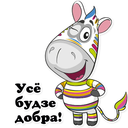 Zebra_Poloso4ka stiker 😉