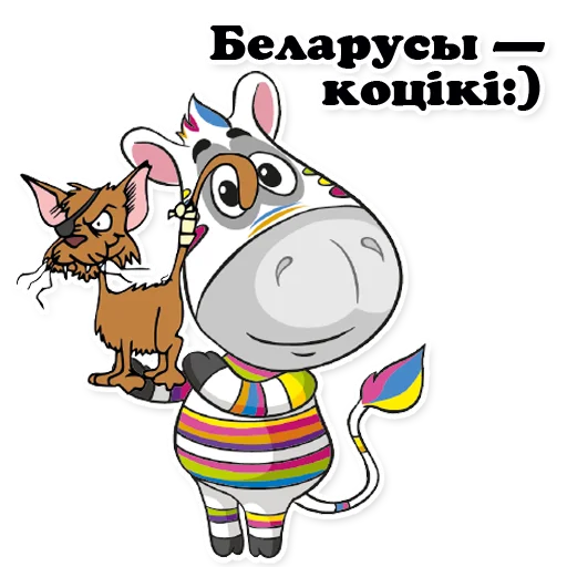 Telegram Sticker «Zebra_Poloso4ka» 🔥
