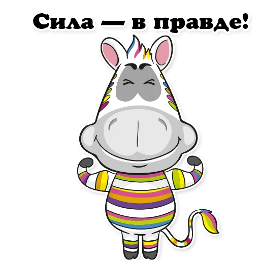 Zebra_Poloso4ka emoji ❄️