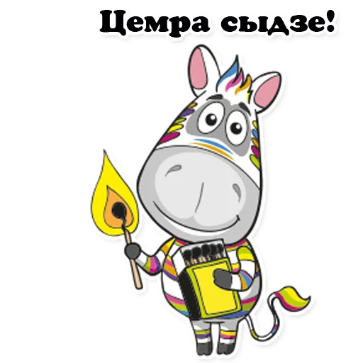 Zebra_Poloso4ka stiker 🙈